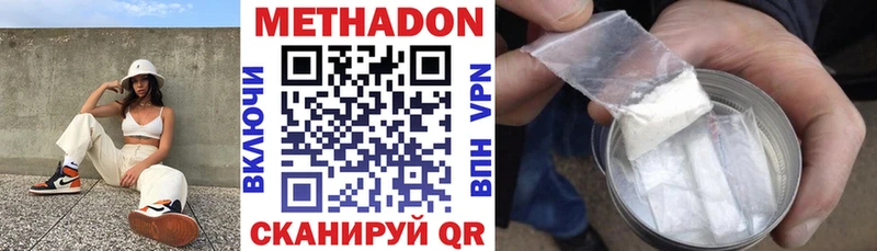 МЕТАДОН кристалл  Купить где  Ирбит 