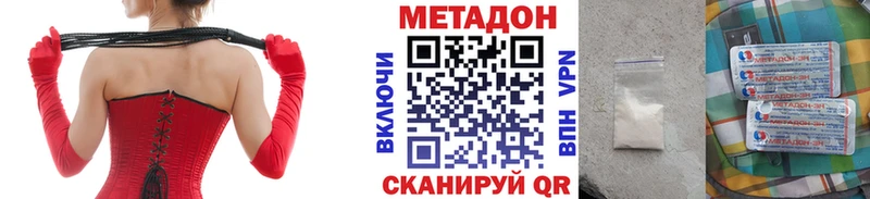 Метадон methadone Ирбит