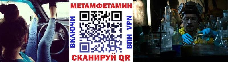 Метамфетамин Декстрометамфетамин 99.9%  Купить закладки  Ирбит 
