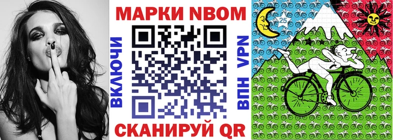 Марки NBOMe 1,8мг  Купить закладки  Ирбит 